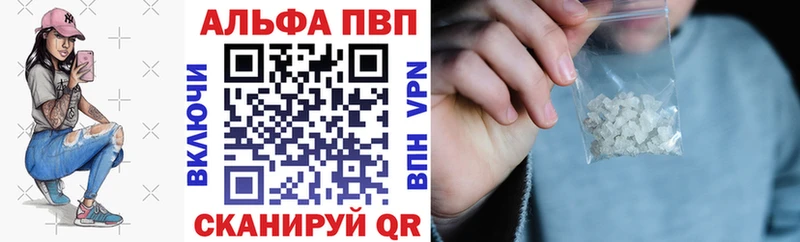 Альфа ПВП VHQ  Наро-Фоминск 