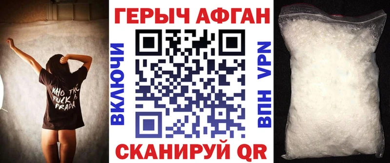 гидра сайт Наро-Фоминск Героин хмурый