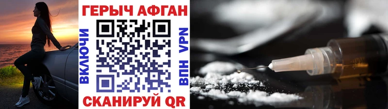 Героин гречка Наро-Фоминск