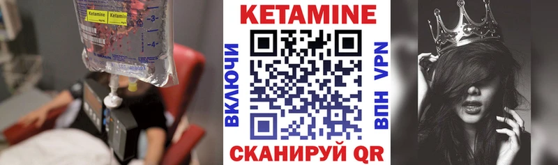 Кетамин VHQ  кракен рабочий сайт  Наро-Фоминск 