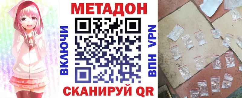 Метадон белоснежный  Наро-Фоминск 